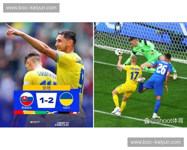 战火与荣光：欧洲杯乌克兰对决德国，一场不容错过的绿茵史诗